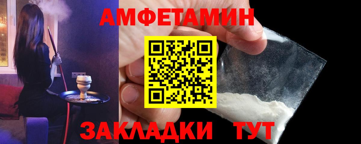 Амфетамин 98% Большой Камень