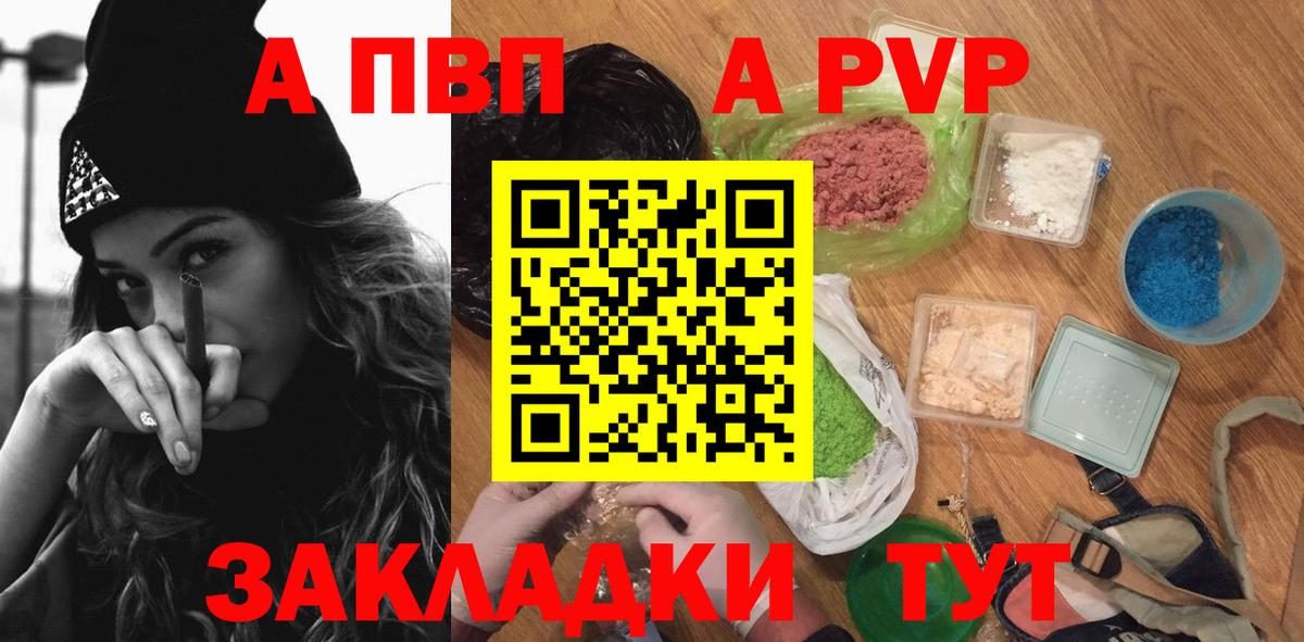 A PVP СК КРИС  Вход с VPN  Alpha PVP СК  Alpha-PVP мука  Большой Камень 