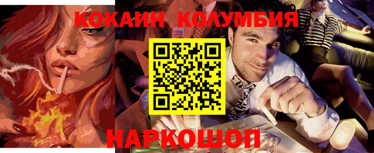 COCAIN 97% Большой Камень