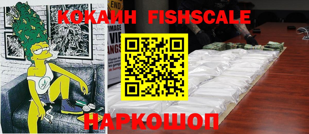 Кокаин Перу  КОКАИН VHQ  Вход с VPN  Кокаин  Большой Камень 