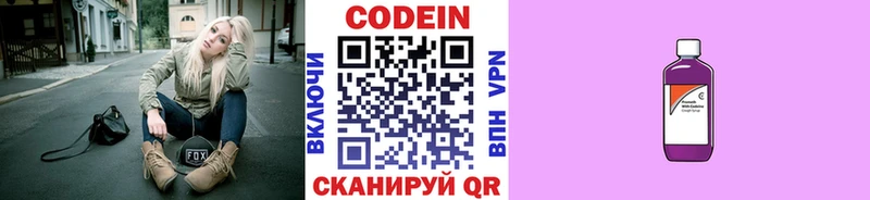 Codein Purple Drank  MEGA ссылки  Большой Камень 