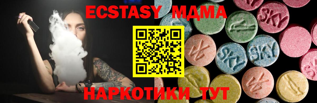 Экстази диски  ЭКСТАЗИ Philipp Plein  Большой Камень  Вход с VPN 