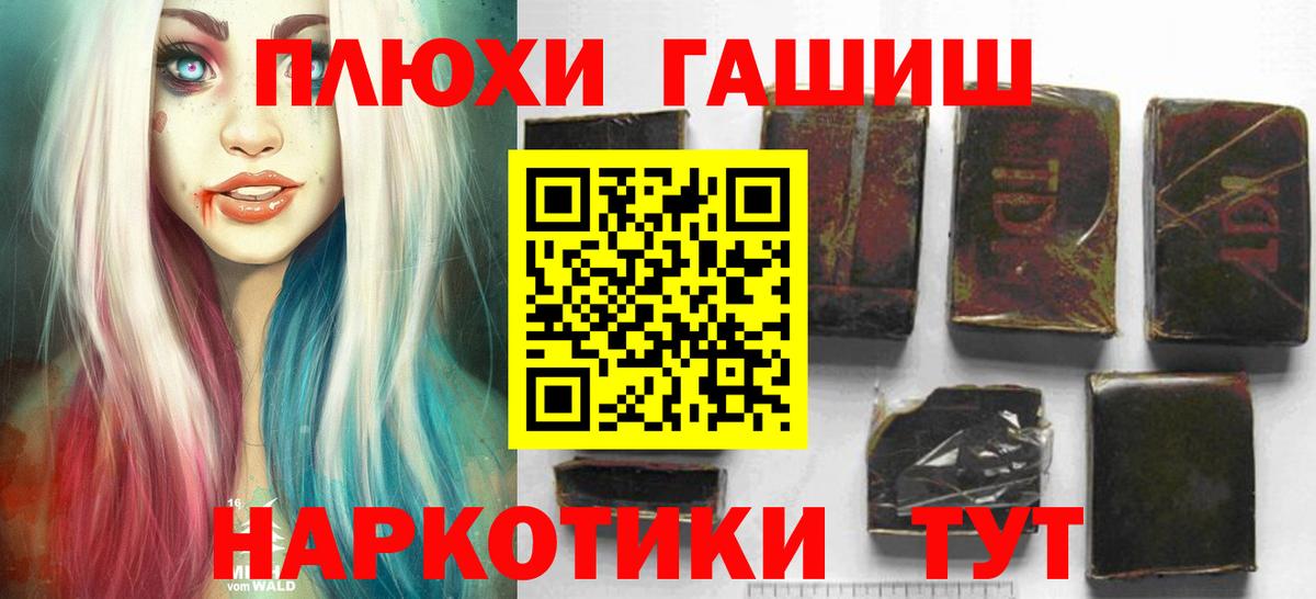 ГАШИШ убойный  Вход с VPN  Большой Камень  ГАШ  Гашиш Ice-O-Lator 