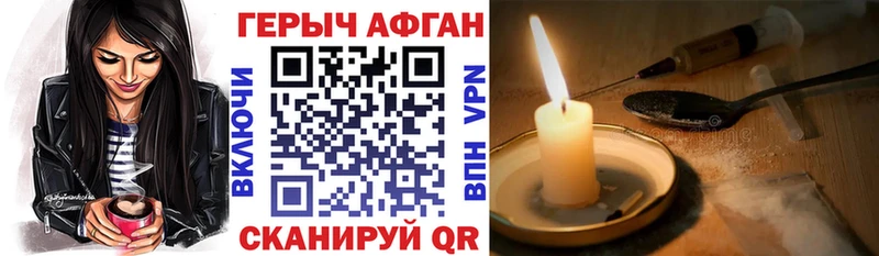 ГЕРОИН Heroin  где купить наркоту  Большой Камень 