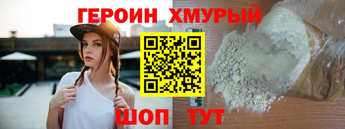 ГЕРОИН Афган Большой Камень