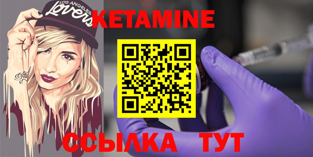 Большой Камень  КЕТАМИН VHQ  Кетамин ketamine  Вход с VPN 