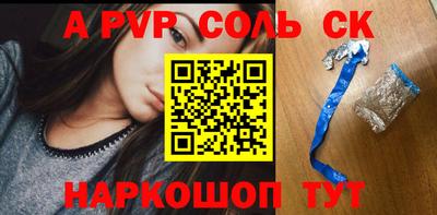 ALPHA PVP Балашиха