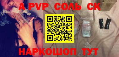 ALPHA PVP Балашиха