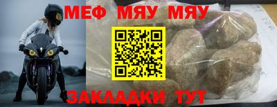 мефедрон Балахна