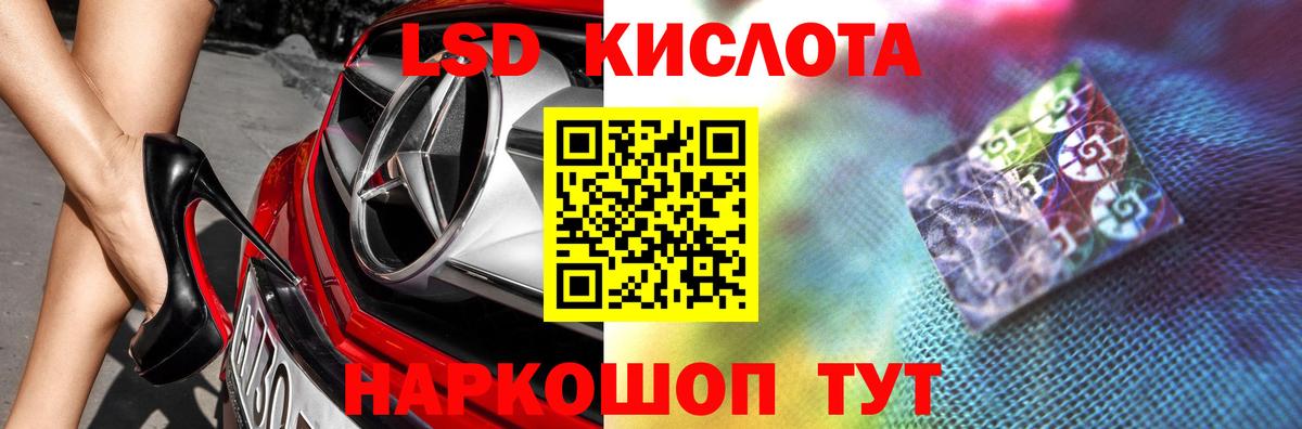 LSD-25 экстази ecstasy Большой Камень