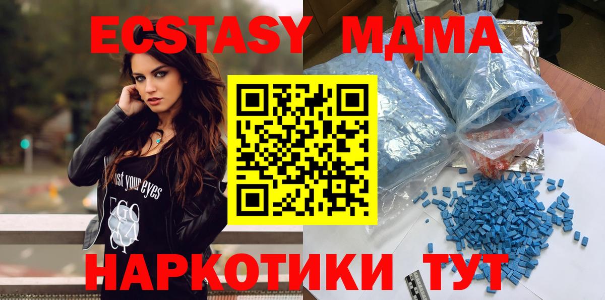 MDMA Molly  MDMA кристаллы  Вход с VPN  МДМА  Большой Камень 
