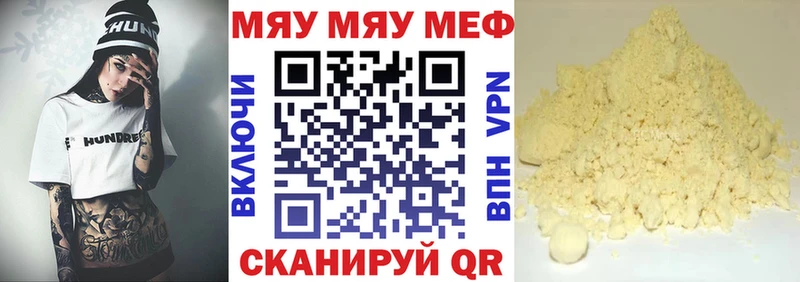 МЯУ-МЯУ 4 MMC  Большой Камень 
