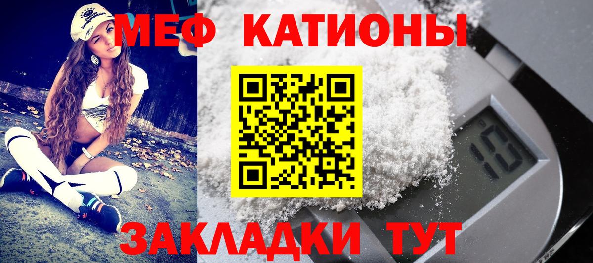 МЯУ-МЯУ VHQ  Вход с VPN  Мефедрон  Мефедрон  МЯУ-МЯУ мука  Большой Камень 