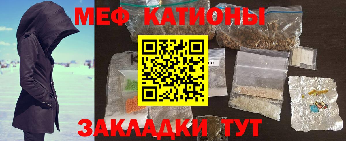МЕФ  Большой Камень