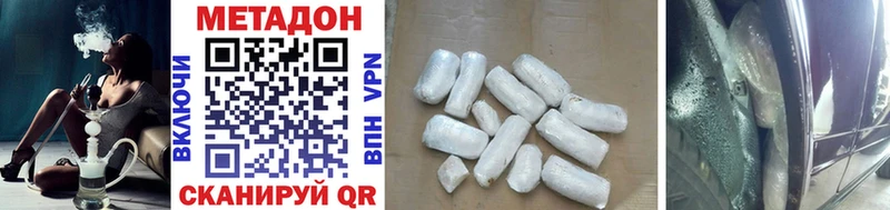 Метадон methadone Большой Камень