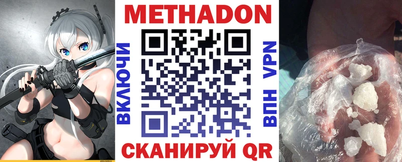 Метадон кристалл  Большой Камень 