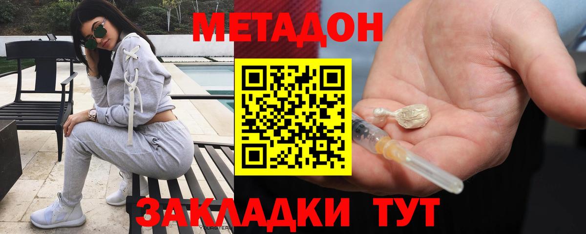 Большой Камень  Метадон мёд  Вход с VPN  Метадон мёд 