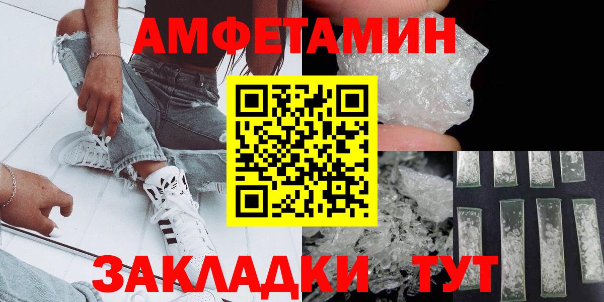 Первитин кристалл  Вход с VPN  Первитин  Большой Камень 