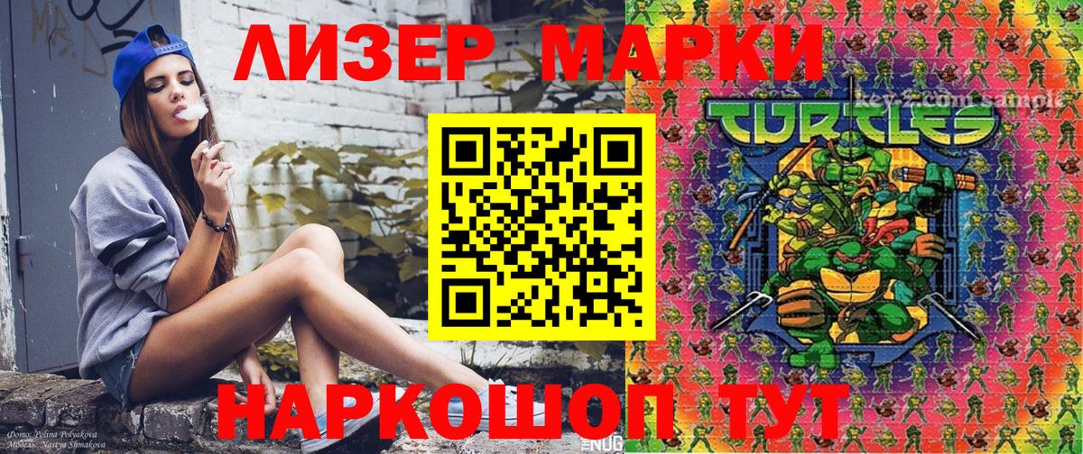 Марки N-bome 1500мкг  Вход с VPN  Марки N-bome 1500мкг  купить наркотики сайты  Большой Камень 