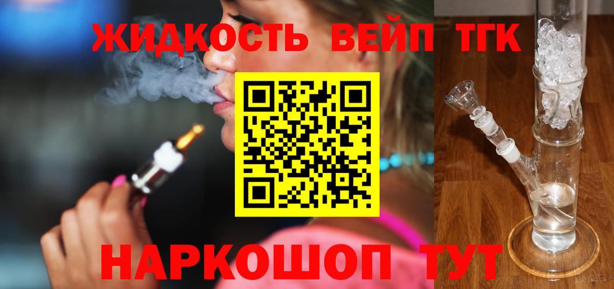 Большой Камень  ТГК жижа  ТГК гашишное масло  blacksprut ссылка  Вход с VPN  закладки 